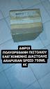 Αφροί πολυουρεθάνης σφραγιστικοι Γλυφαδα νομού Αττικής - Αθηνών, Αττική Εργαλεία - Βιομηχανικά είδη Πωλούνται (μικρογραφία 3)