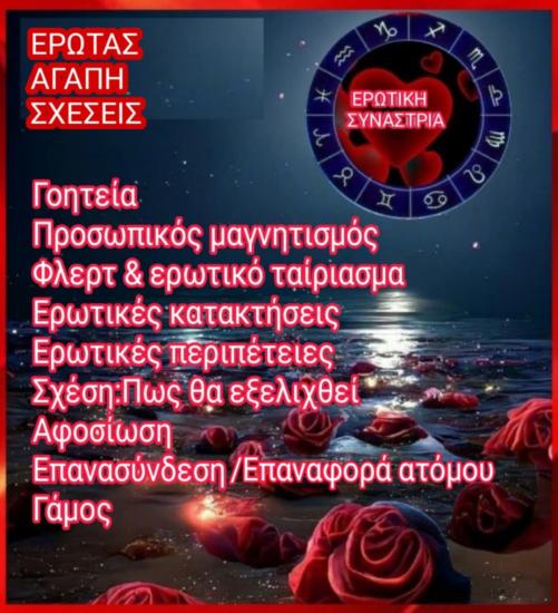 Alexandros Δίπλα σου από το 1997 Θεσσαλονίκη νομού Θεσσαλονίκης, Μακεδονία Αστρολογία - Μελλοντολόγοι Υπηρεσίες (φωτογραφία 1)