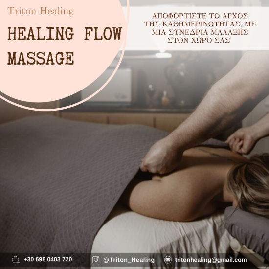 Healing Flow Massage - Relax Massage Θεσσαλονίκη νομού Θεσσαλονίκης, Μακεδονία Υγεία - Ομορφιά - Θεραπείες Υπηρεσίες (φωτογραφία 1)