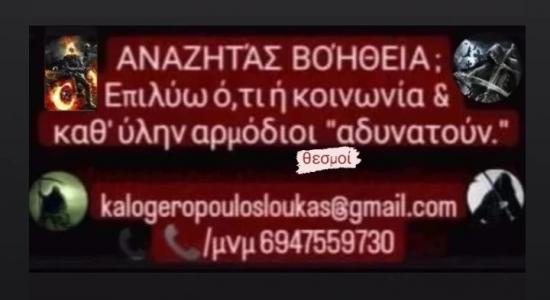 Ασφάλεια προστασία(δέν είμαι εταιρεία) Κέρκυρα νομού Κέρκυρας, Νησιά Ιονίου Άλλες υπηρεσίες Υπηρεσίες (φωτογραφία 1)