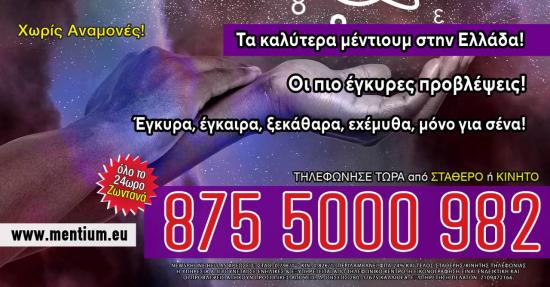 Δυνατά Μέντιουμ Προβλέπουν το Μέλλον - Δυνατά Μέντιουμ Προβλέπουν το Μέλλον - Αθήνα Αστρολογία - Μελλοντολόγοι Υπηρεσίες Ν. Αττικής - Αθηνών, Αττική αγγελία 288009 FreeList.gr (φωτογραφία 1) Δυνατά Μέντιουμ Προβλέπουν το Μέλλον Δυνατά Μέντιουμ Προβλέπουν το Μέλλον - αγγελίες για Αστρολογία - Μελλοντολόγοι σε Αθήνα - Υπηρεσίες στο Νομό Αττικής - Αθηνών, Αττική - FreeList.gr aggelia 288009 (φωτογραφία 1)