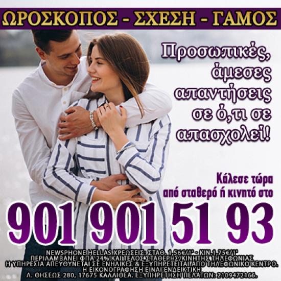 Κέντρο Αστρολογικών & Ζωδιακών Προβλέψεων Αθήνα νομού Αττικής - Αθηνών, Αττική Αστρολογία - Μελλοντολόγοι Υπηρεσίες (φωτογραφία 1)