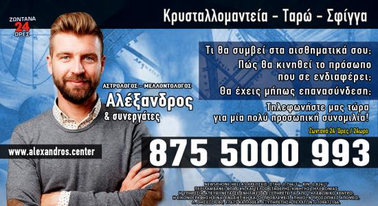 Κρυσταλλομαντεία – Σφίγγα Αθήνα νομού Αττικής - Αθηνών, Αττική Αστρολογία - Μελλοντολόγοι Υπηρεσίες (φωτογραφία 1)