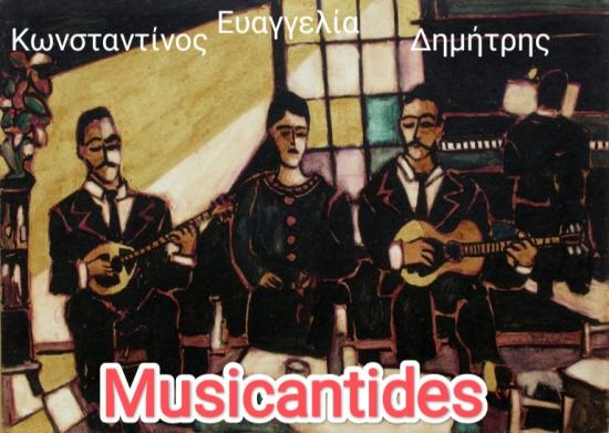 Μουσικό σχήμα Musicantides. Αθήνα νομού Αττικής - Αθηνών, Αττική Υπηρεσίες εκδηλώσεων - Διασκέδαση Υπηρεσίες (φωτογραφία 1)