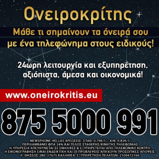 ΟΝΕΙΡΟΚΡΙΤΗΣ – Ανακάλυψε όσα οι άλλοι δεν θα σου πουν ποτέ Αθήνα νομού Αττικής - Αθηνών, Αττική Αστρολογία - Μελλοντολόγοι Υπηρεσίες (φωτογραφία 1)